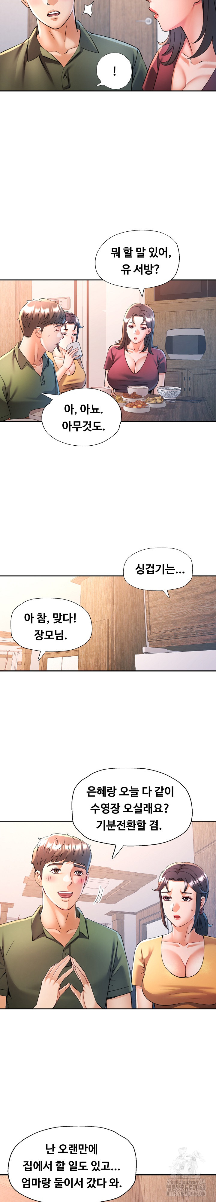 In Her Place Raw Chapter 103 Page 15