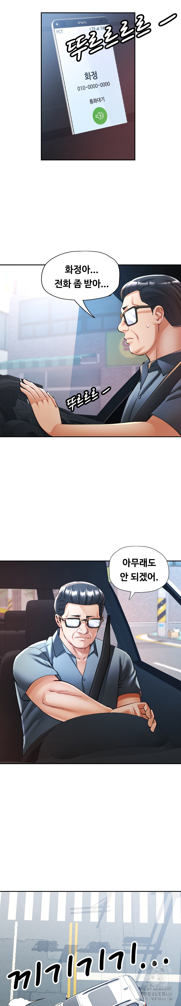 In Her Place Raw Chapter 103 Page 17