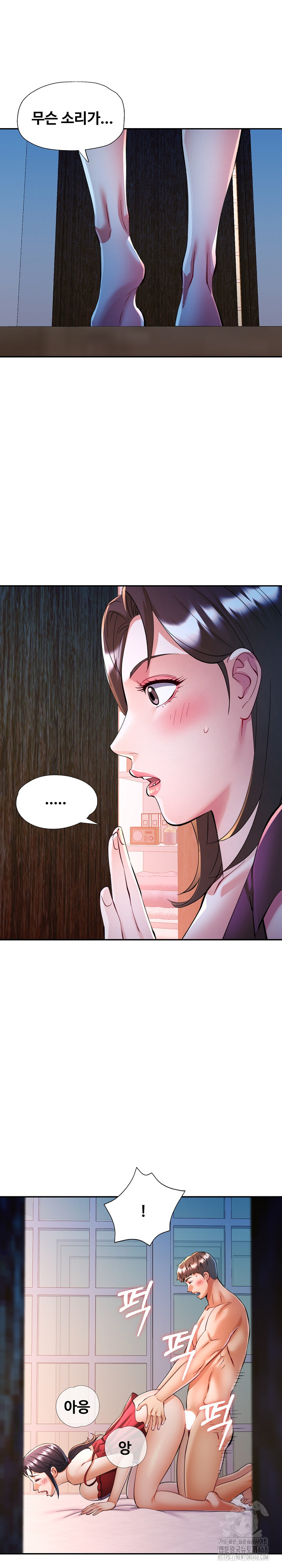 In Her Place Raw Chapter 103 Page 2
