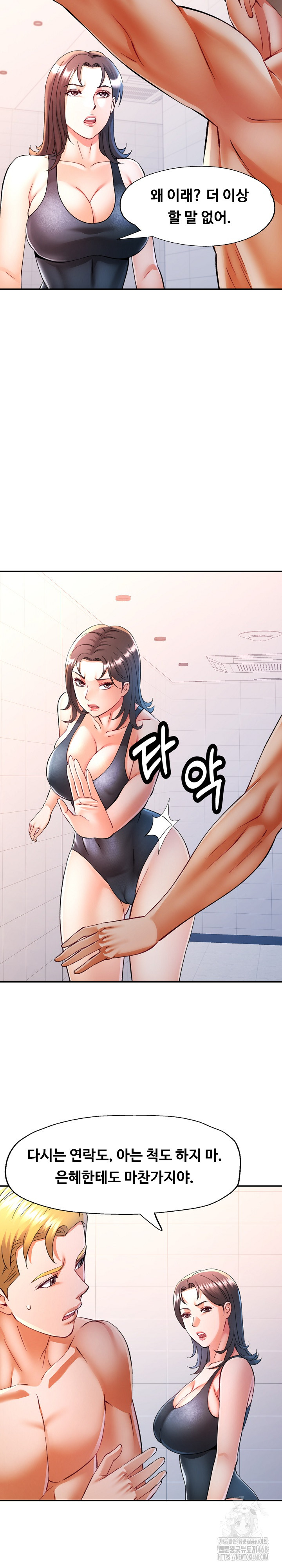 In Her Place Raw Chapter 103 Page 26