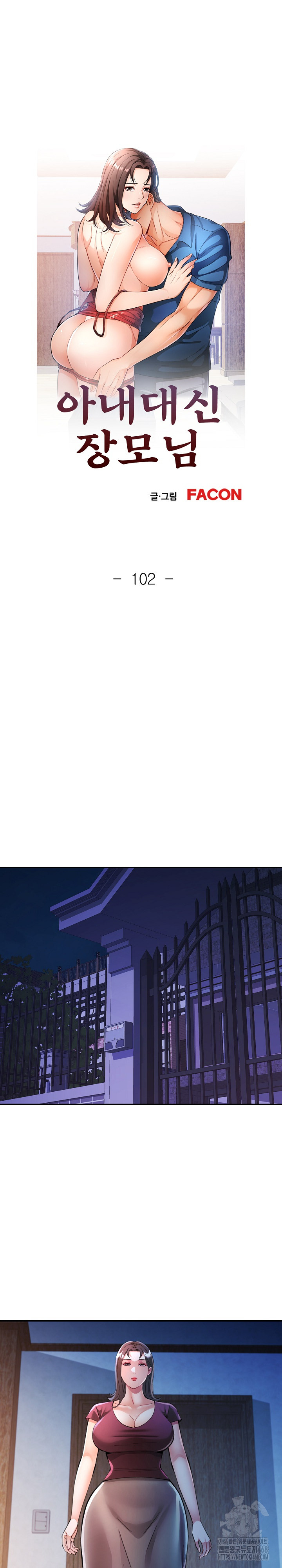 In Her Place Raw Chapter 103 Page 4
