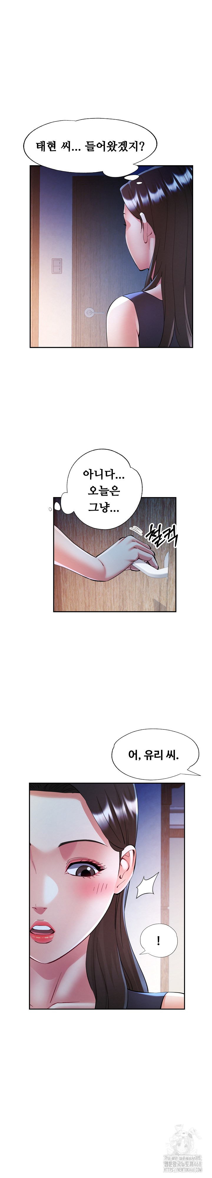 In Her Place Raw Chapter 103 Page 7