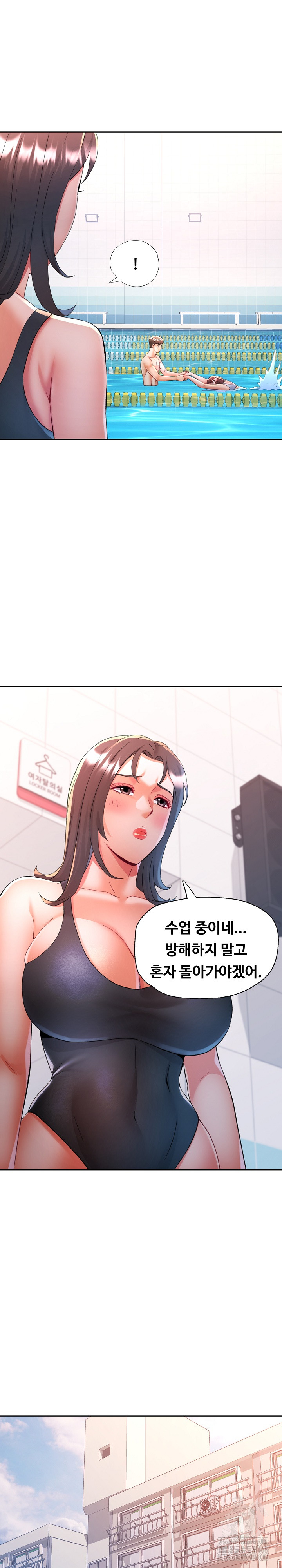 In Her Place Raw Chapter 104 Page 15