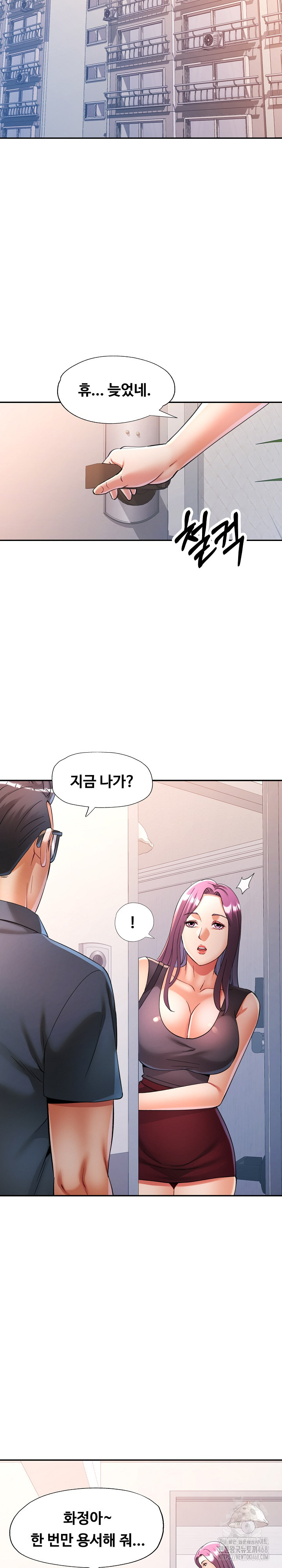 In Her Place Raw Chapter 104 Page 16