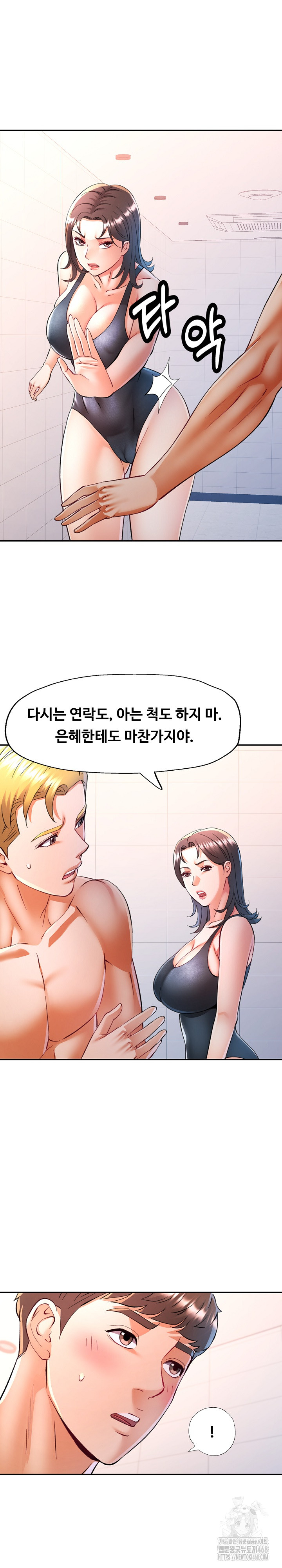 In Her Place Raw Chapter 104 Page 2
