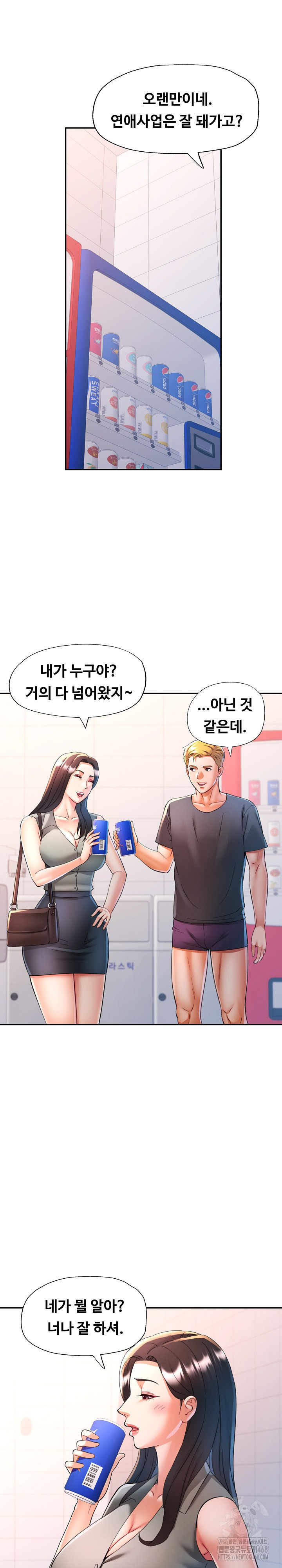 In Her Place Raw Chapter 104 Page 23