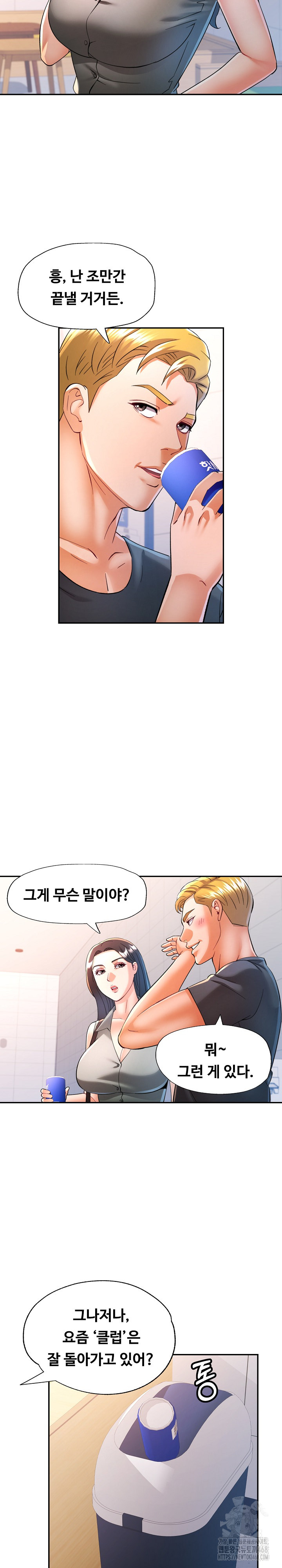 In Her Place Raw Chapter 104 Page 24