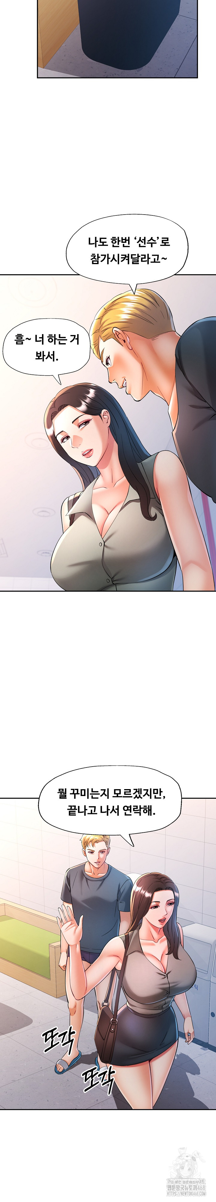 In Her Place Raw Chapter 104 Page 25