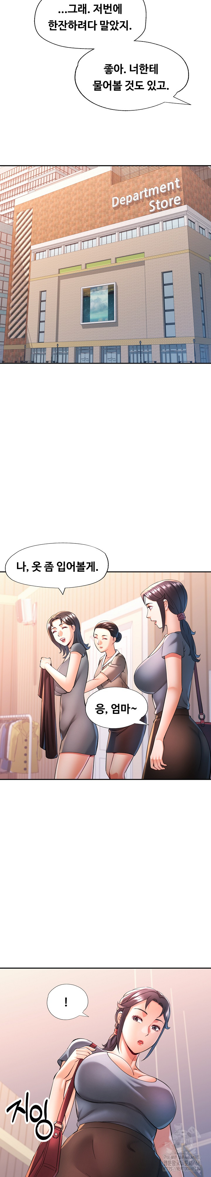 In Her Place Raw Chapter 104 Page 27
