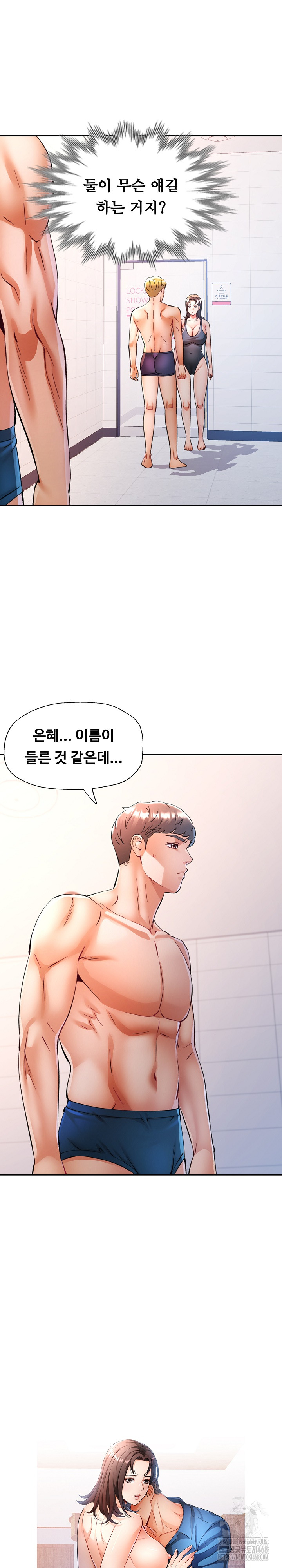 In Her Place Raw Chapter 104 Page 3