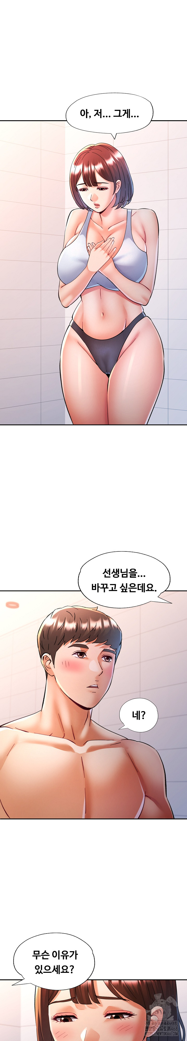 In Her Place Raw Chapter 104 Page 6