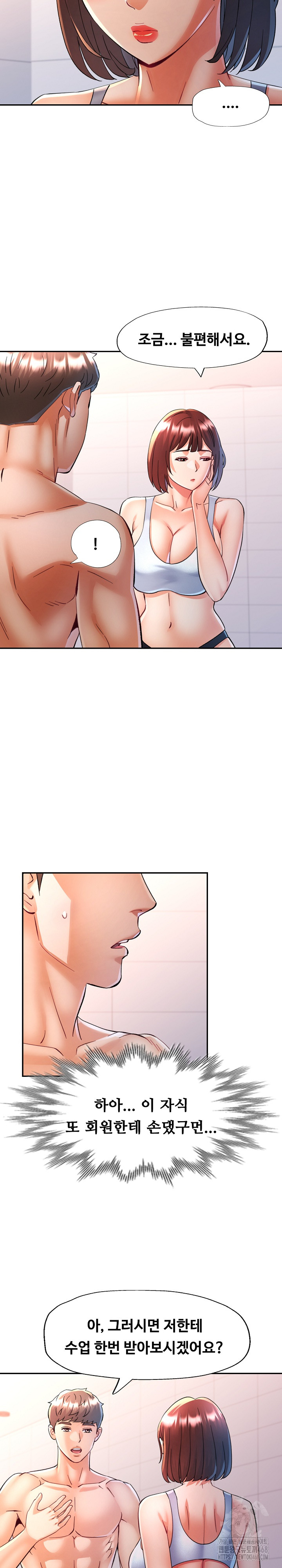In Her Place Raw Chapter 104 Page 7