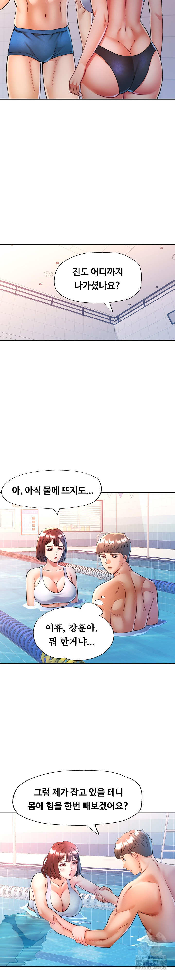 In Her Place Raw Chapter 104 Page 8