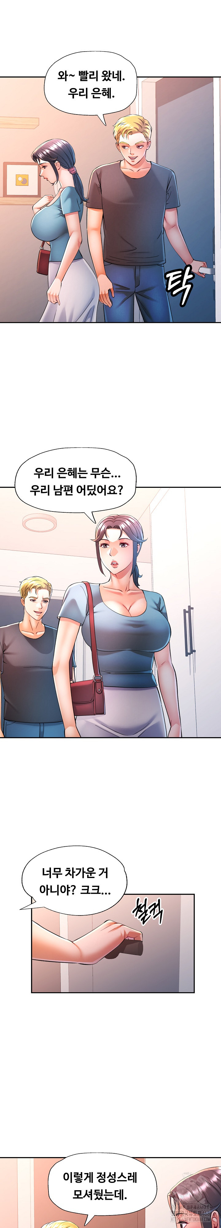 In Her Place Raw Chapter 105 Page 13