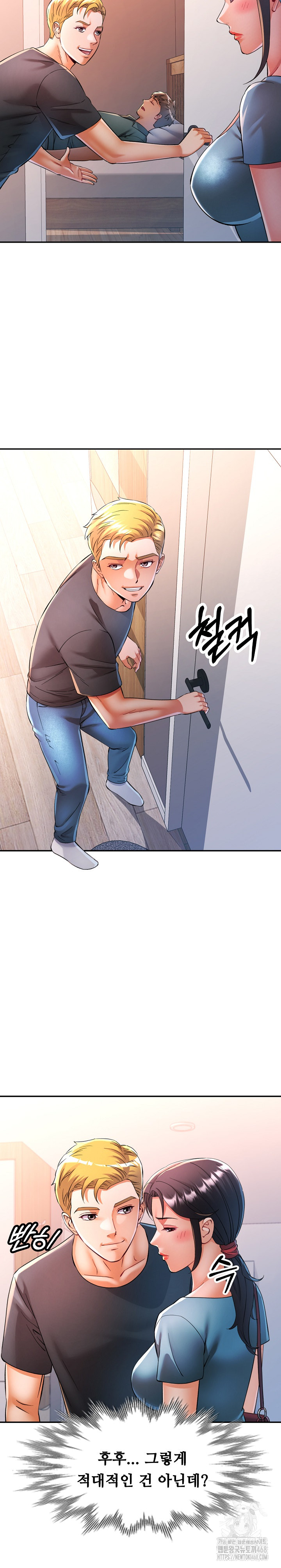 In Her Place Raw Chapter 105 Page 14