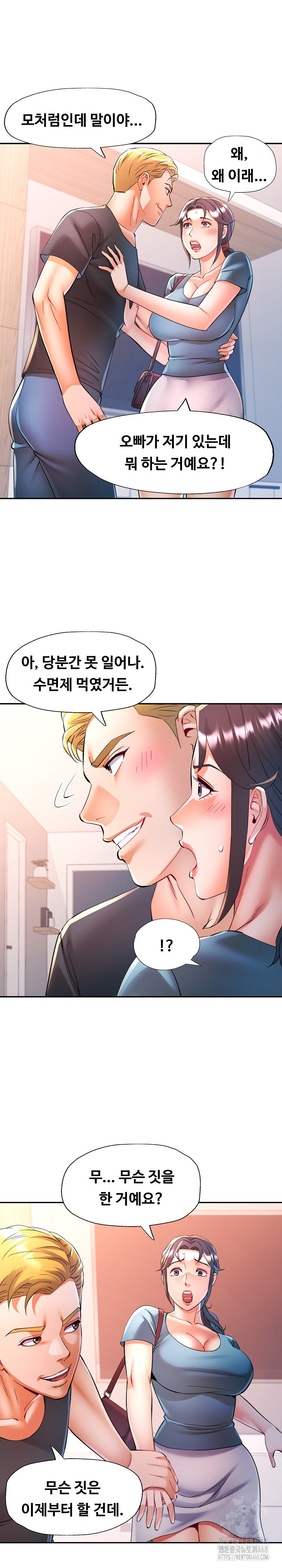In Her Place Raw Chapter 105 Page 15