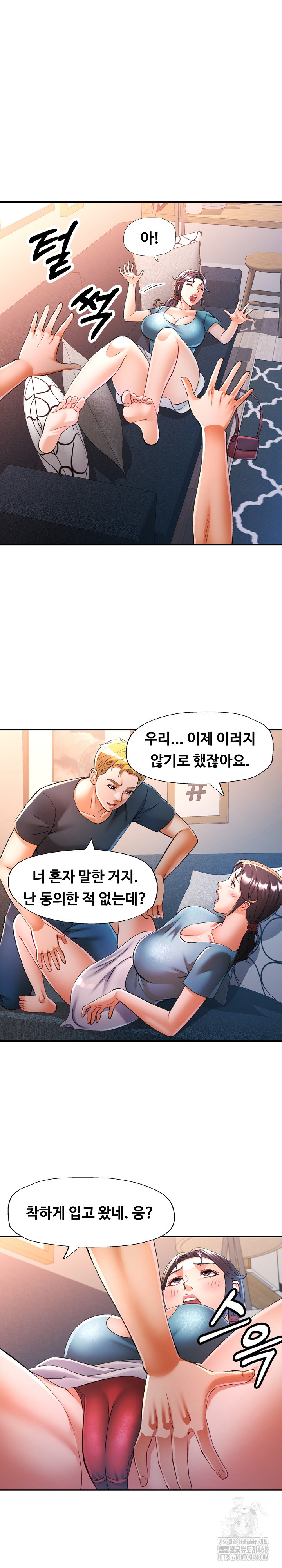 In Her Place Raw Chapter 105 Page 16