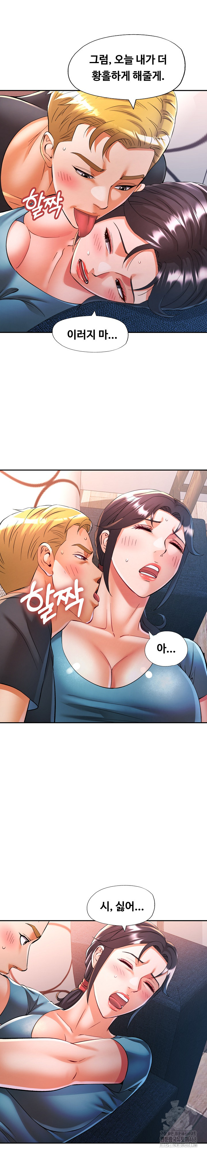 In Her Place Raw Chapter 105 Page 17