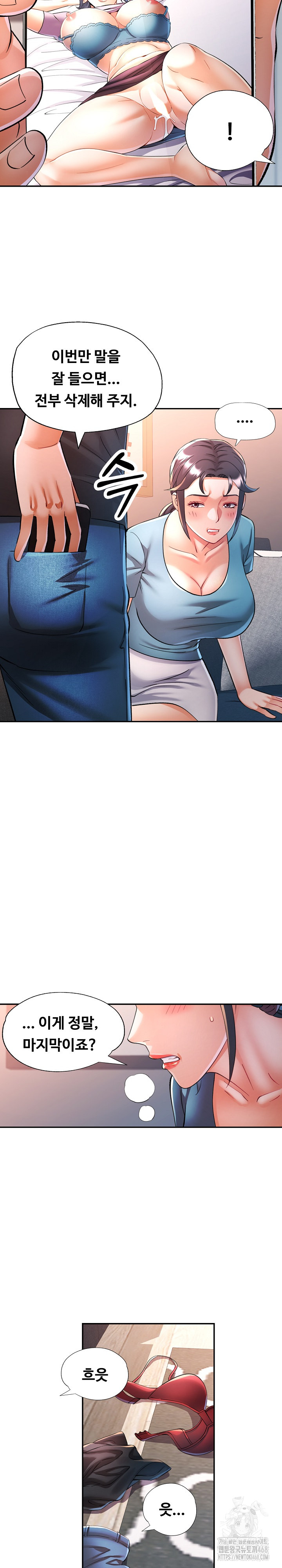 In Her Place Raw Chapter 105 Page 21