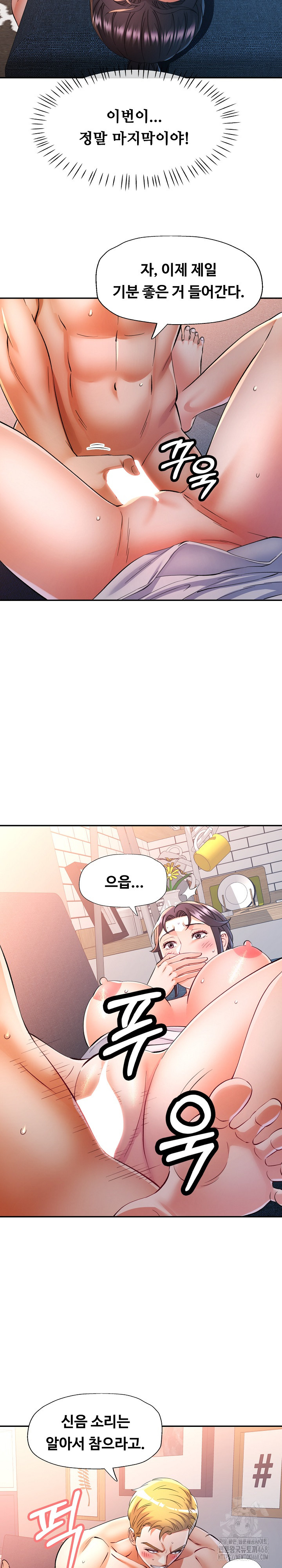 In Her Place Raw Chapter 105 Page 23