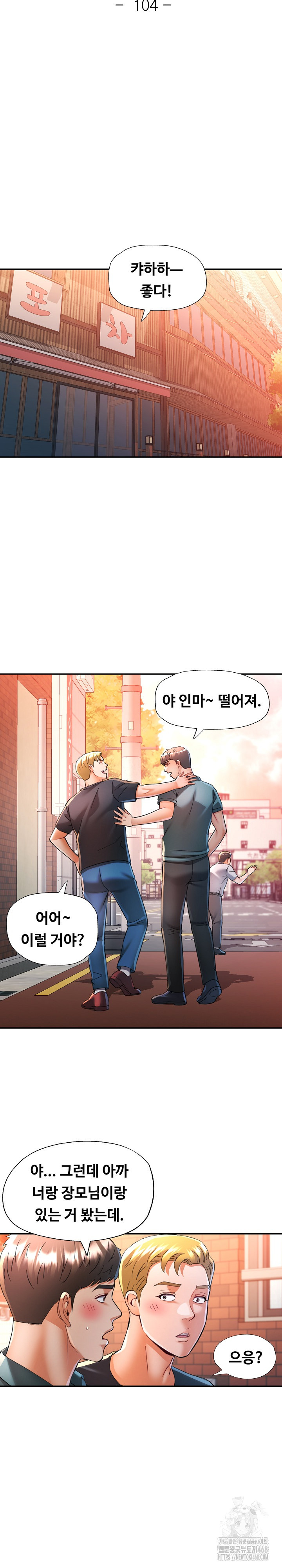 In Her Place Raw Chapter 105 Page 4