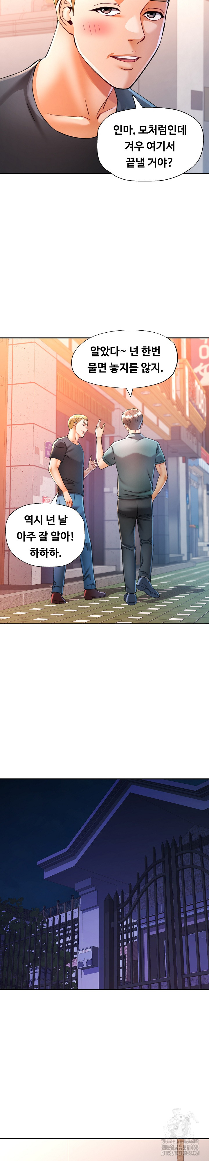In Her Place Raw Chapter 105 Page 6
