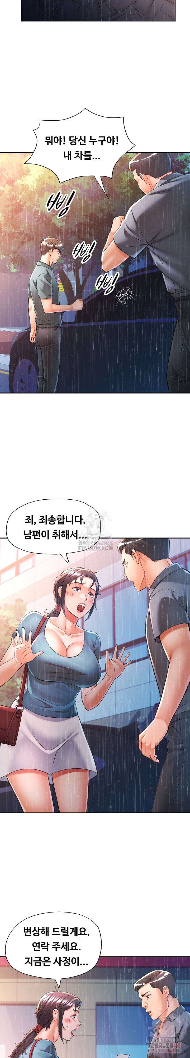 In Her Place Raw Chapter 106 Page 11