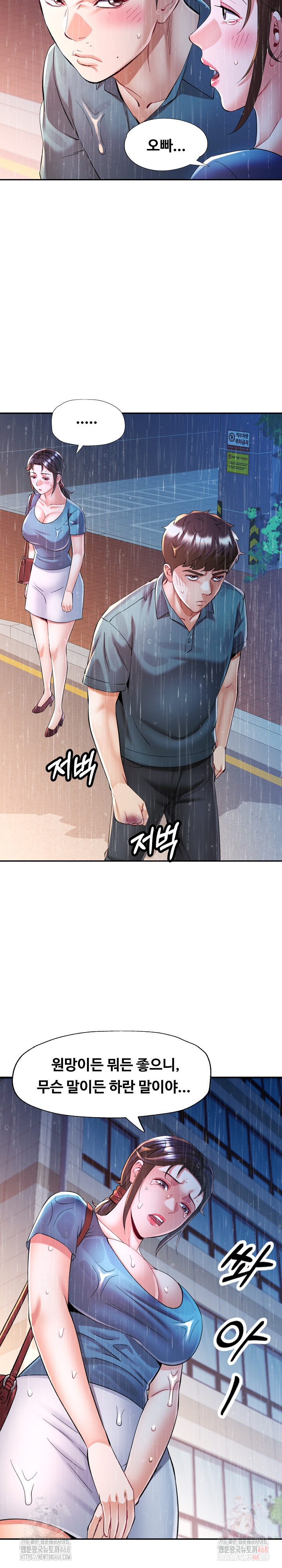 In Her Place Raw Chapter 106 Page 13
