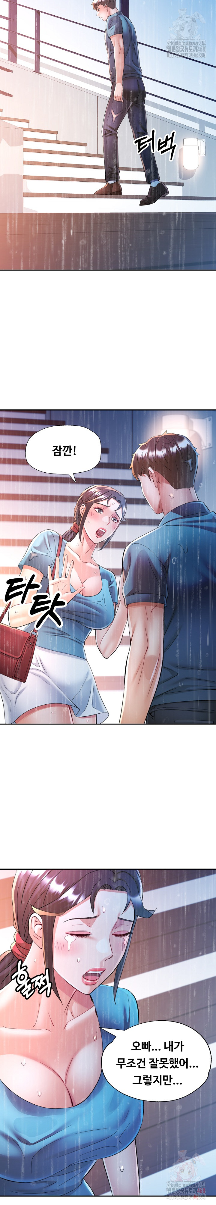 In Her Place Raw Chapter 106 Page 15