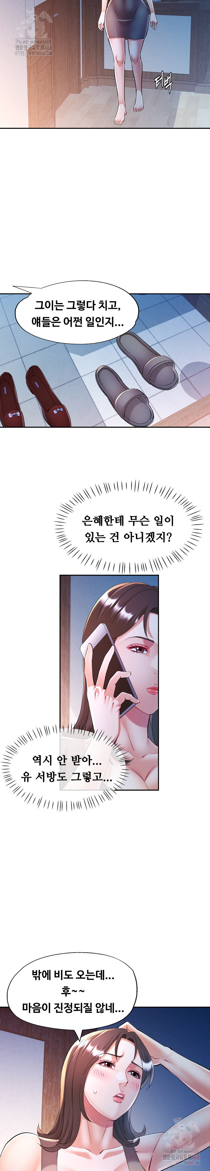 In Her Place Raw Chapter 106 Page 18