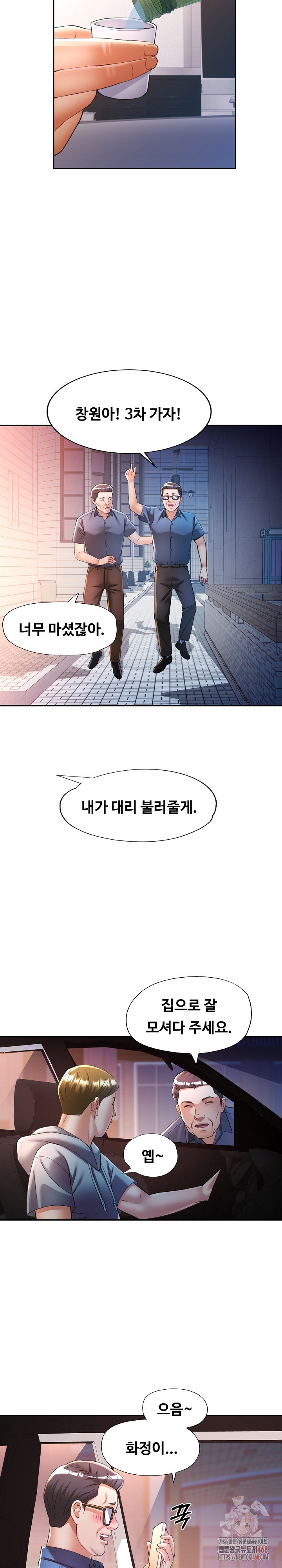 In Her Place Raw Chapter 106 Page 22