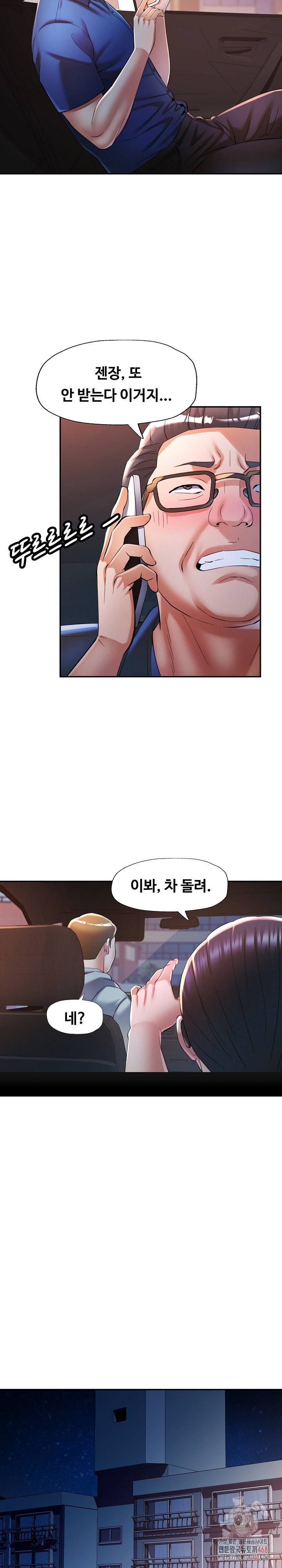 In Her Place Raw Chapter 106 Page 23