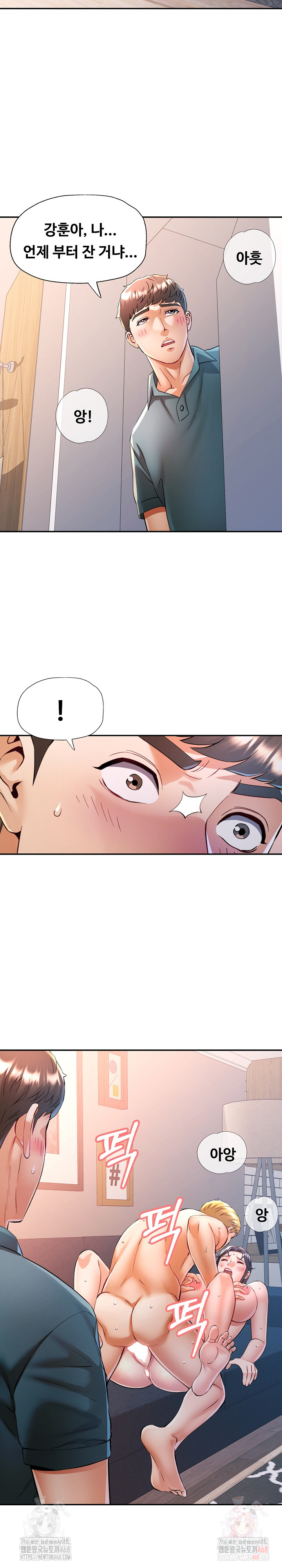In Her Place Raw Chapter 106 Page 3