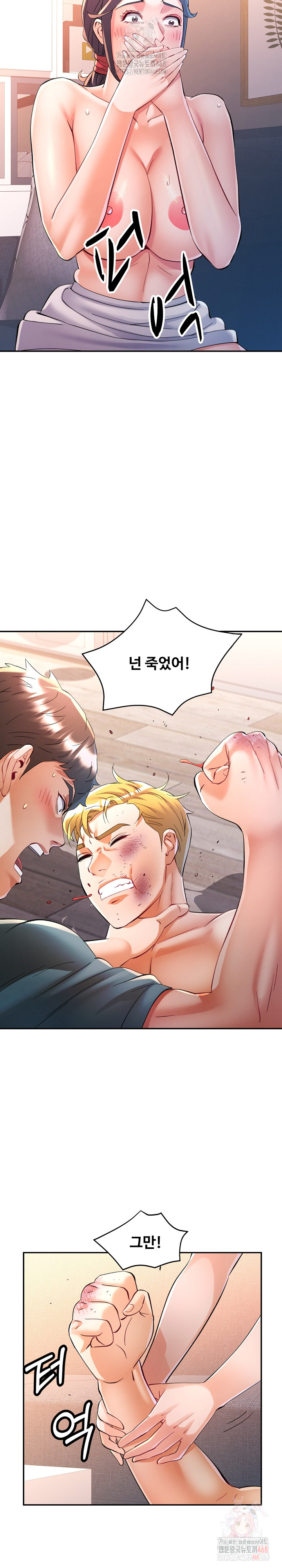 In Her Place Raw Chapter 106 Page 7