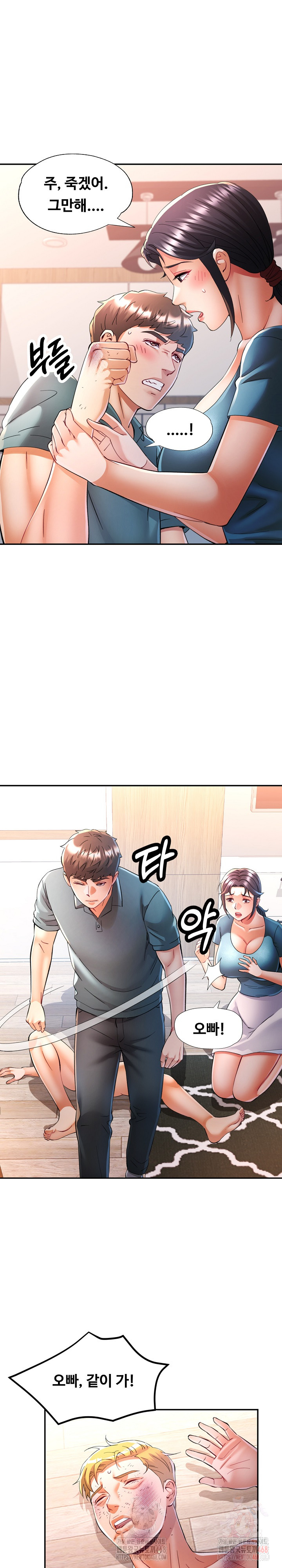 In Her Place Raw Chapter 106 Page 8