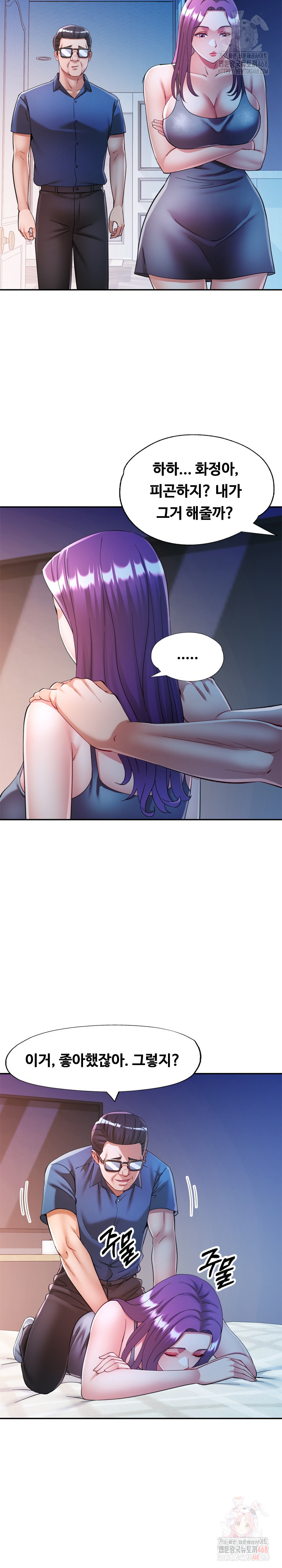 In Her Place Raw Chapter 107 Page 11