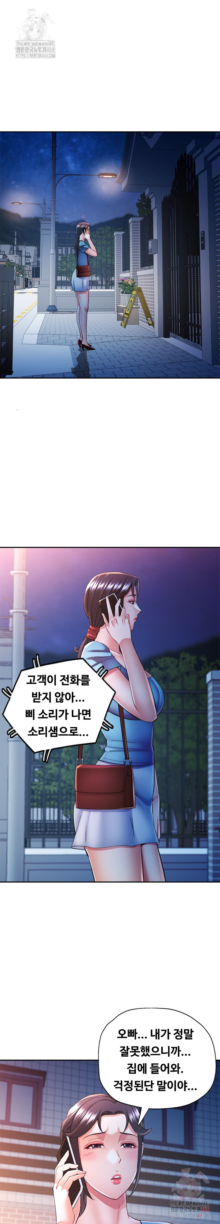 In Her Place Raw Chapter 107 Page 21
