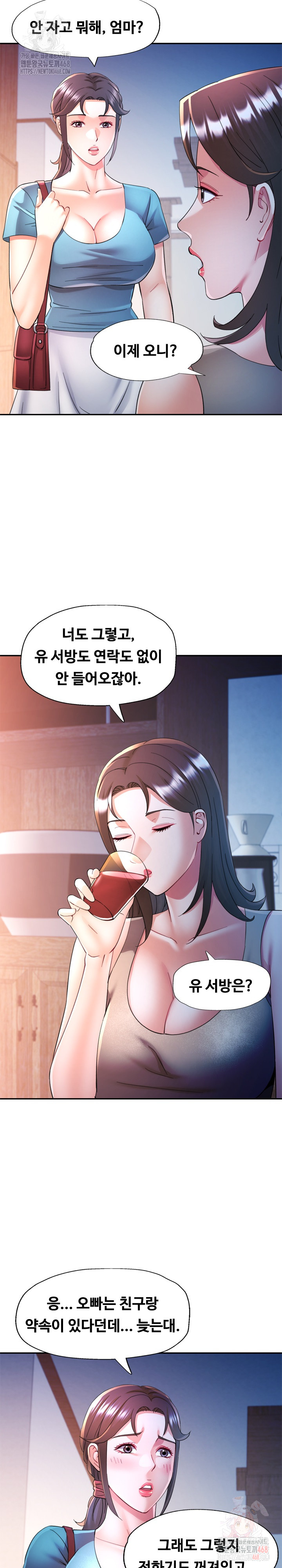 In Her Place Raw Chapter 107 Page 23