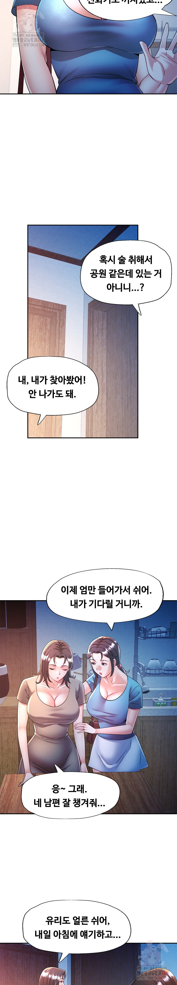 In Her Place Raw Chapter 107 Page 24