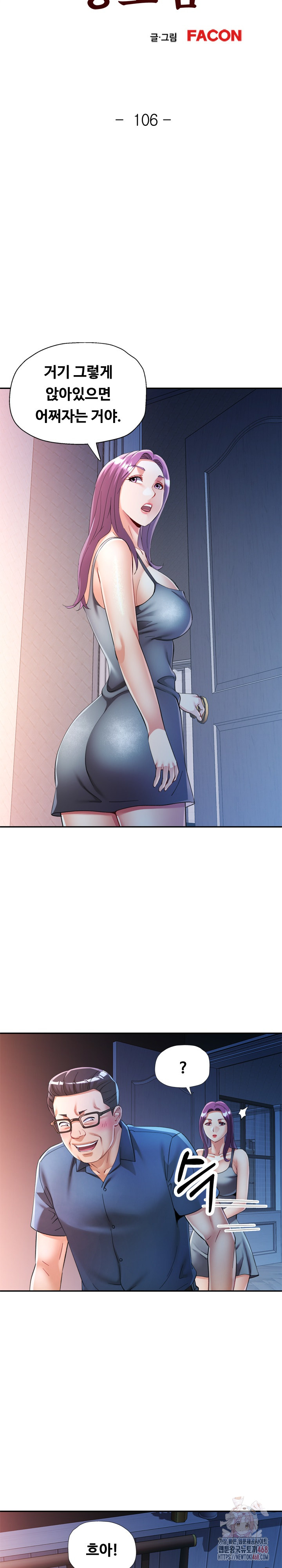 In Her Place Raw Chapter 107 Page 4
