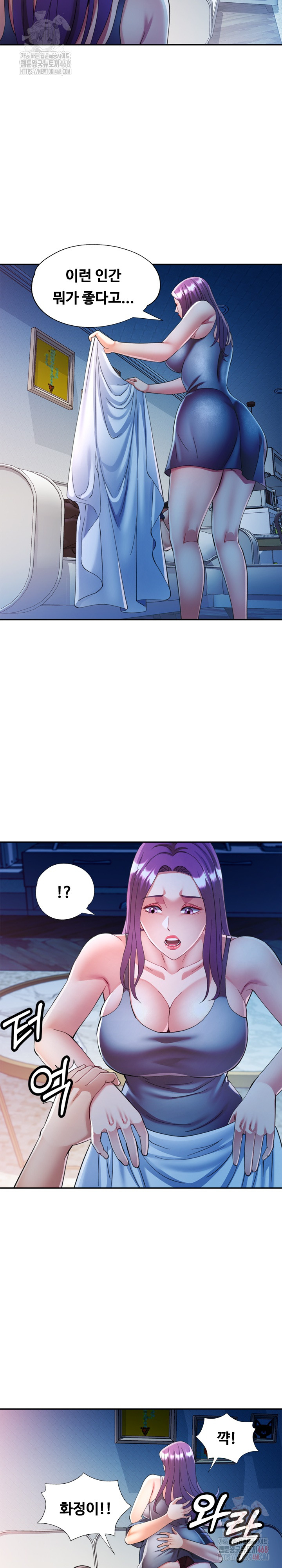 In Her Place Raw Chapter 107 Page 8