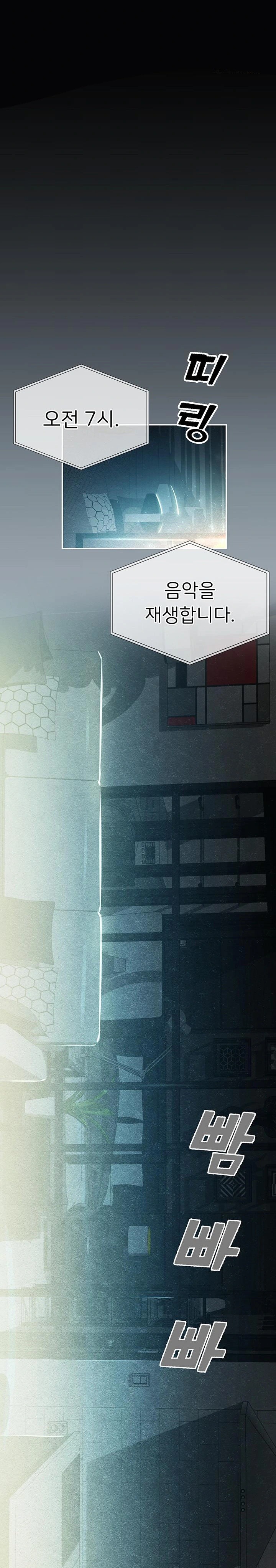 CCTV Raw Chapter 1 Page 1