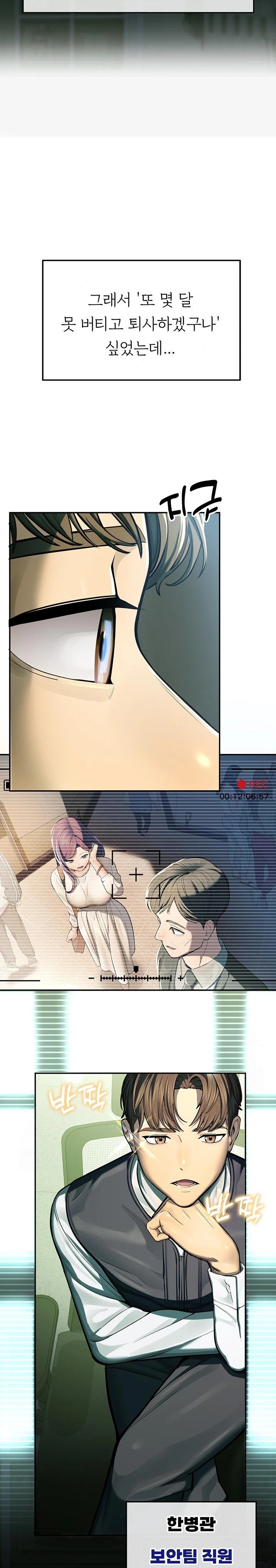CCTV Raw Chapter 1 Page 12