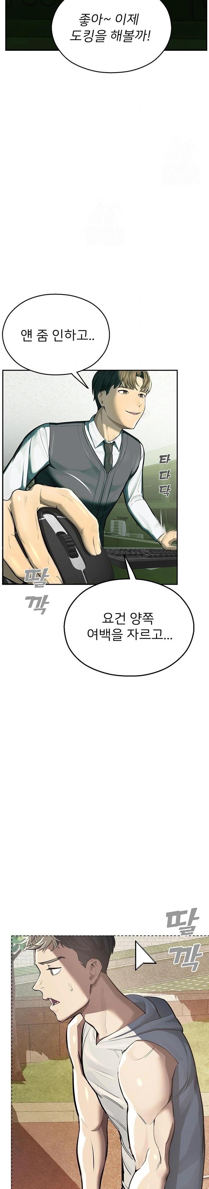 CCTV Raw Chapter 1 Page 17