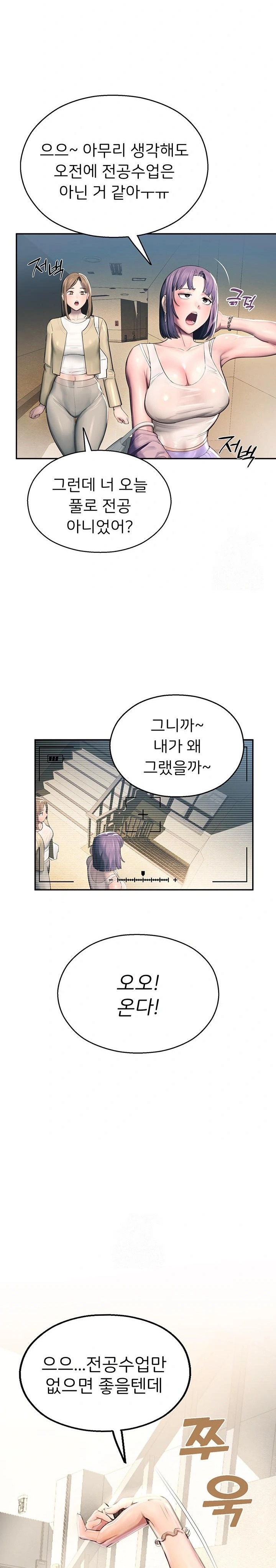CCTV Raw Chapter 1 Page 25