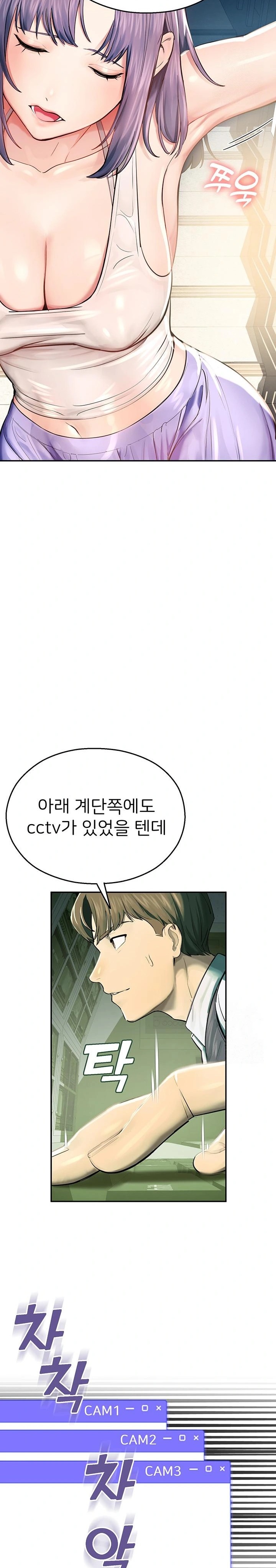 CCTV Raw Chapter 1 Page 27