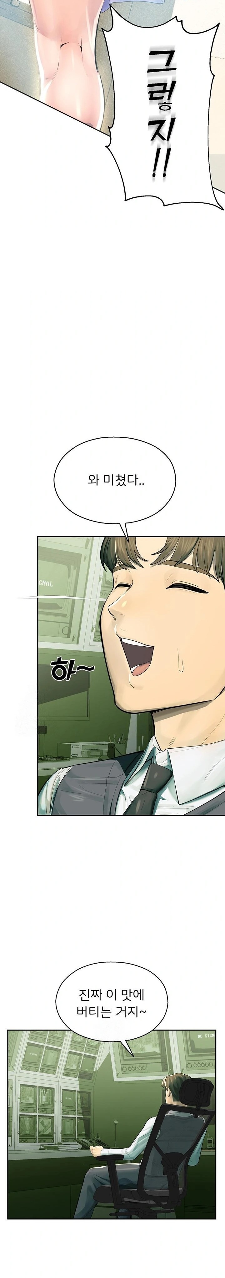 CCTV Raw Chapter 1 Page 30