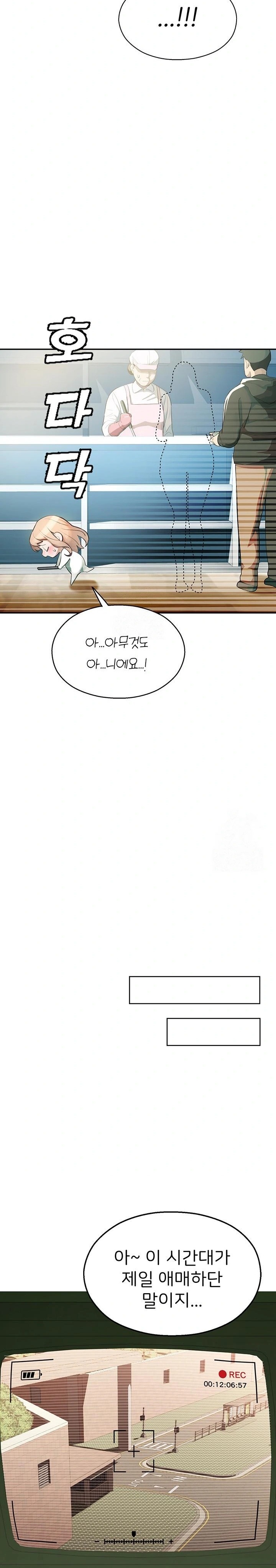 CCTV Raw Chapter 1 Page 34