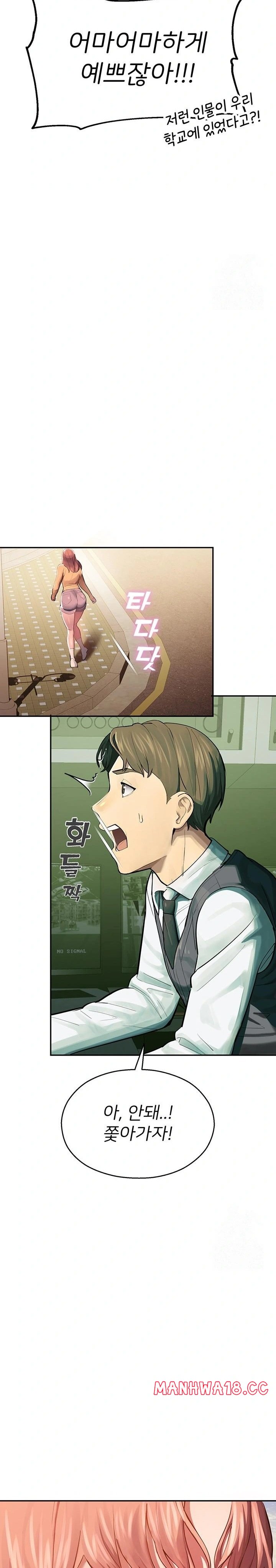 CCTV Raw Chapter 1 Page 41