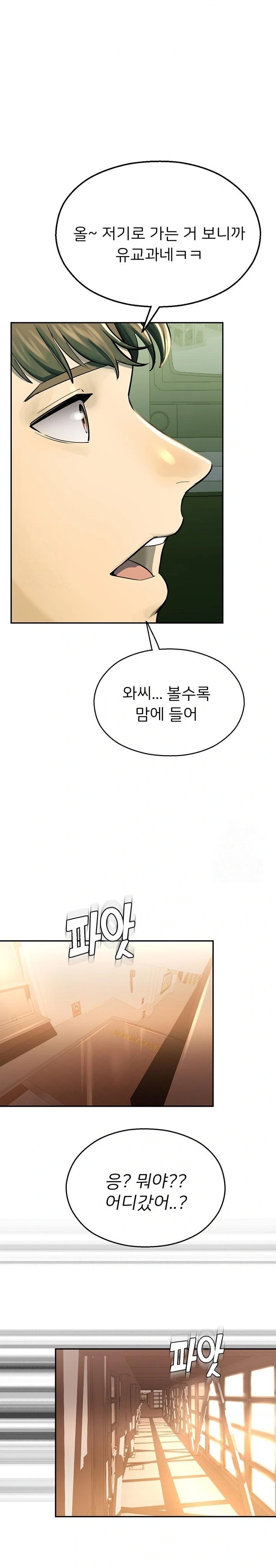 CCTV Raw Chapter 1 Page 44